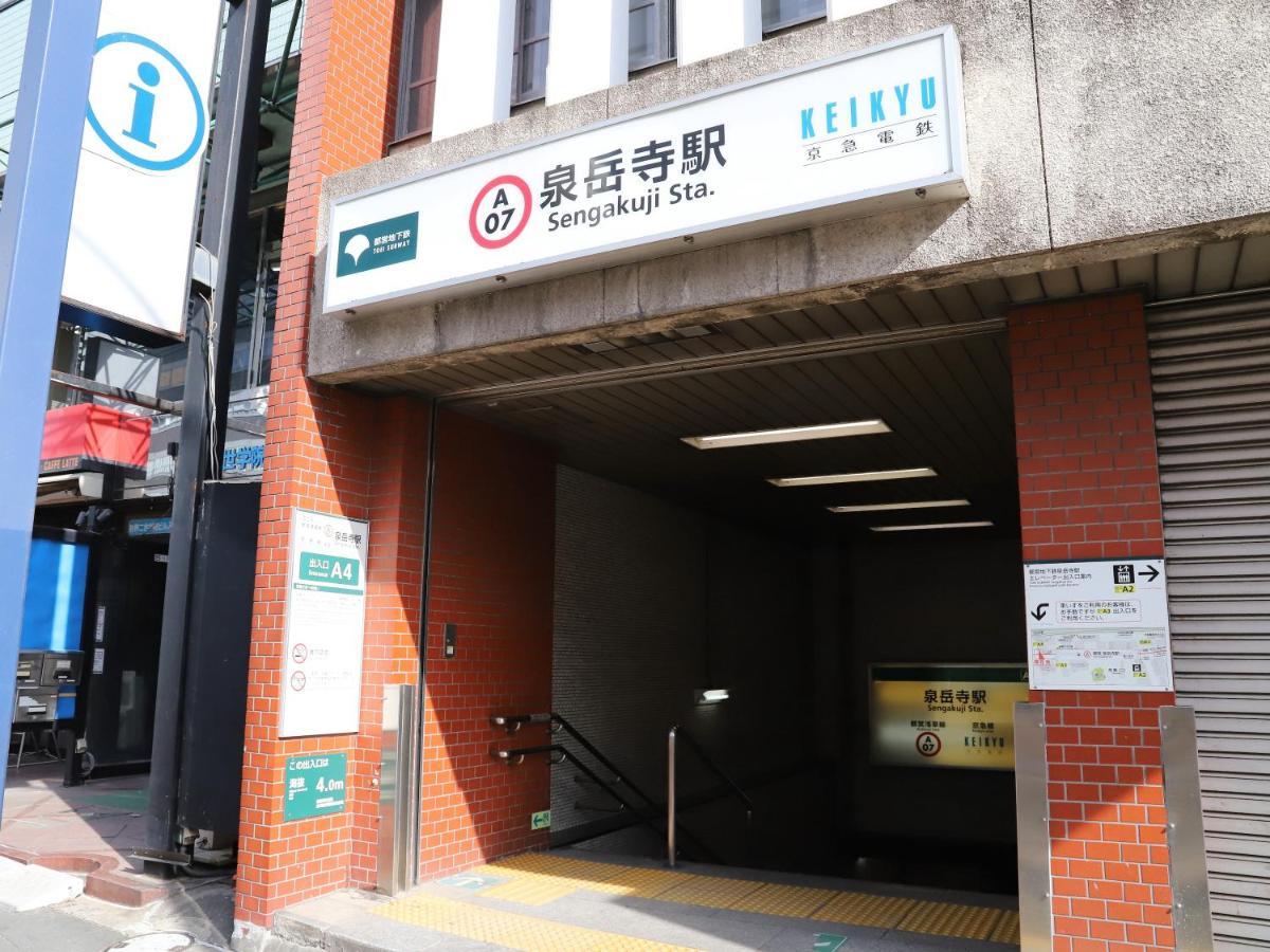 Smile Hotel Shinagawa Sengakuji Ekimae โตเกียว ภายนอก รูปภาพ